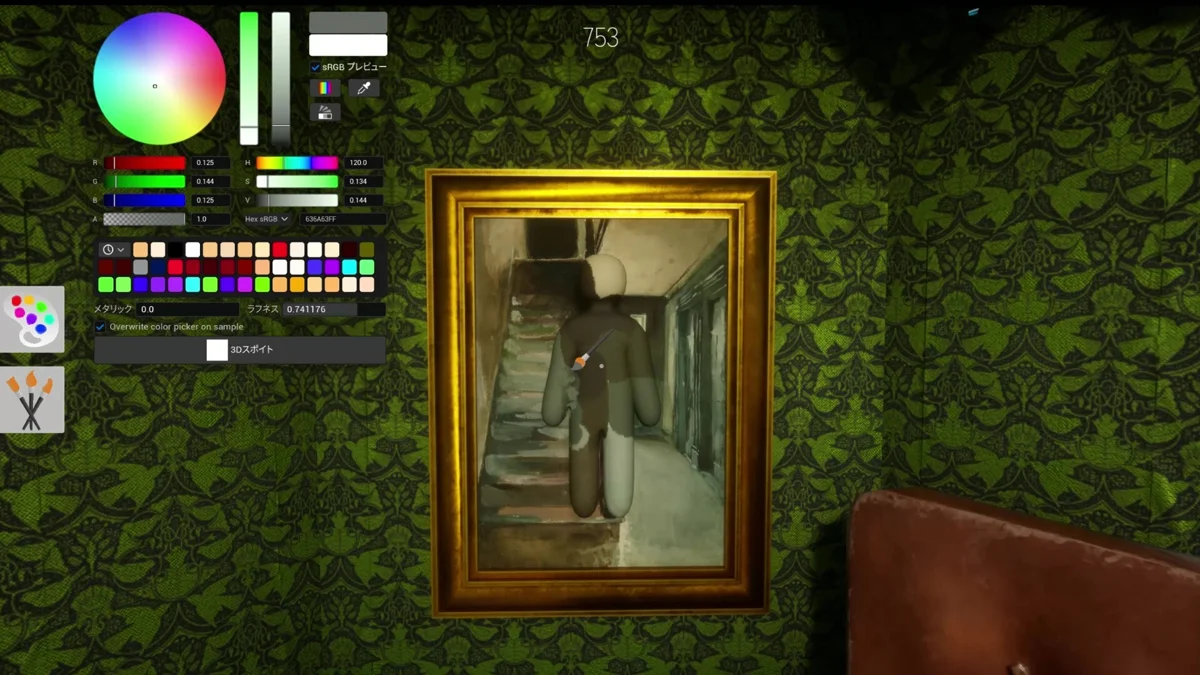 Frame Body Match hiding example